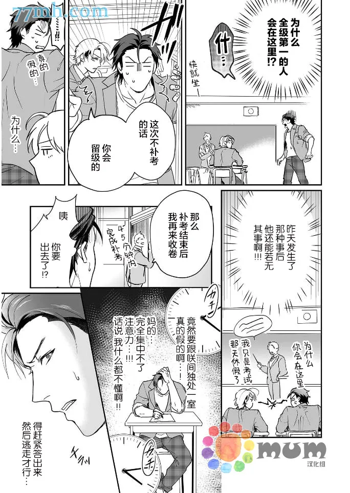 第2话 第11页