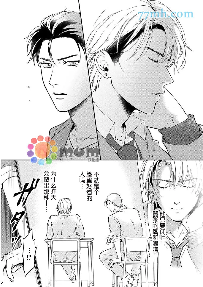 第2话 第13页