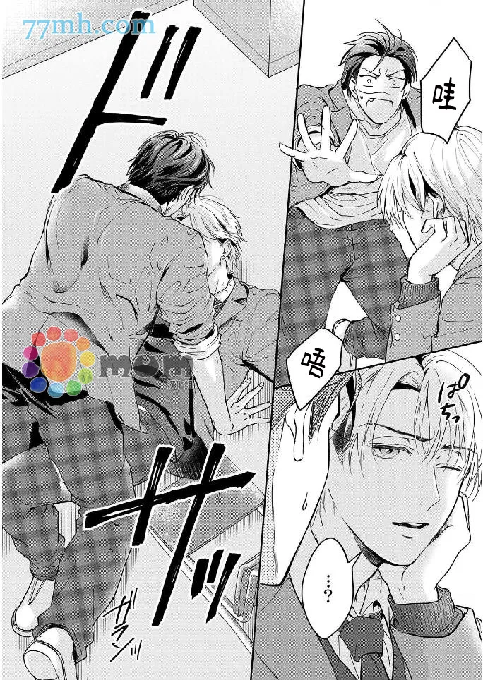 第2话 第14页