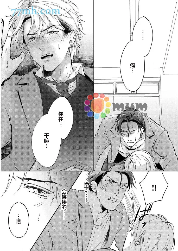 第2话 第15页