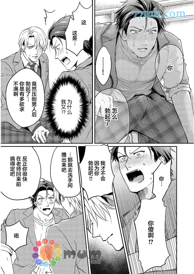 第2话 第17页