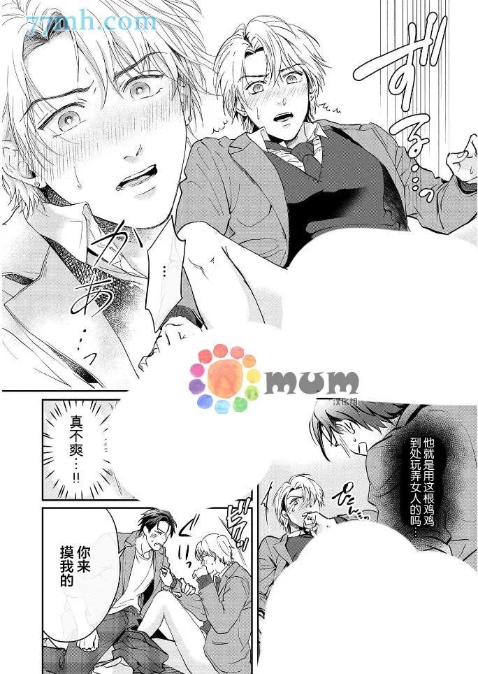 第2话 第20页