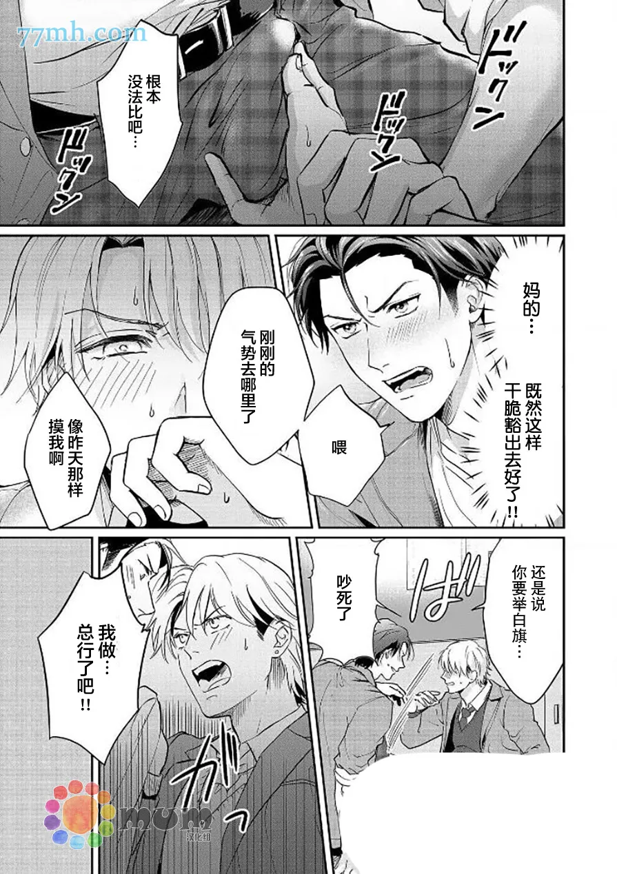 第2话 第21页