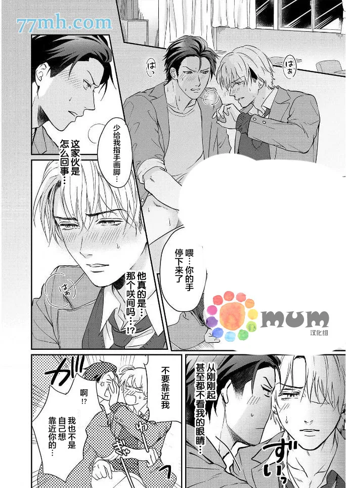 第2话 第22页