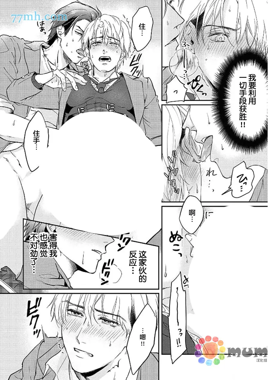 第2话 第24页