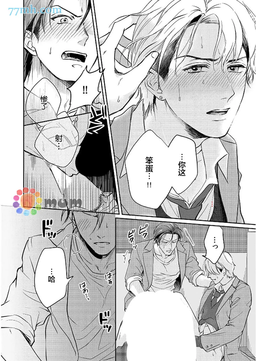 第2话 第26页