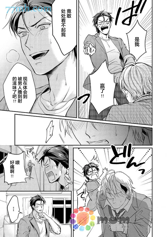 第2话 第27页