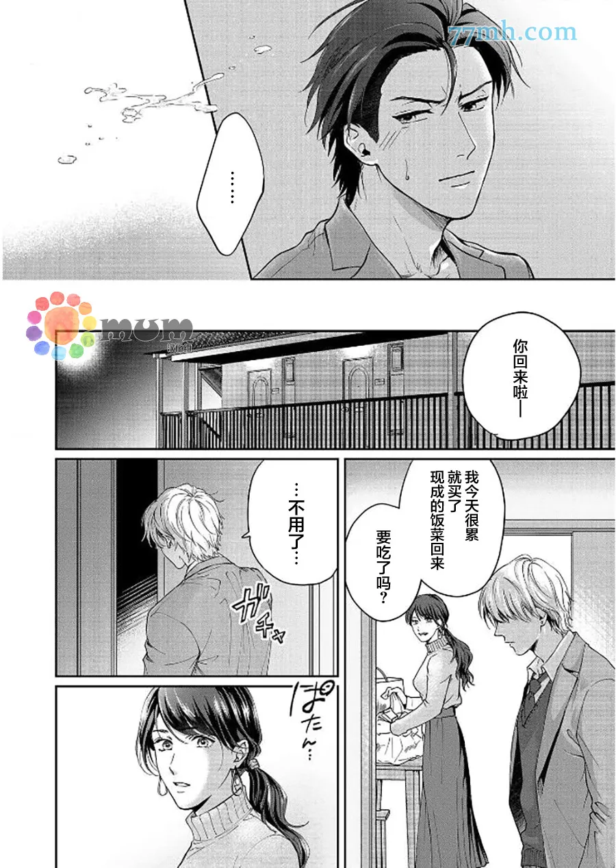 第2话 第28页