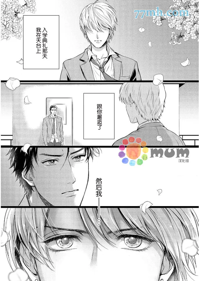 第1话 第2页