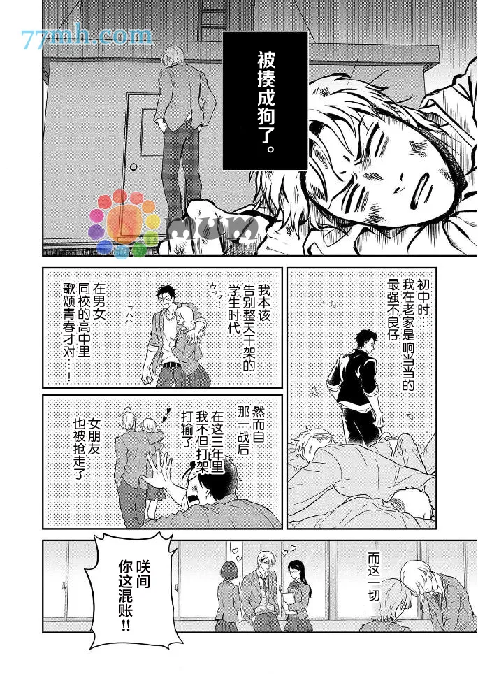 第1话 第3页