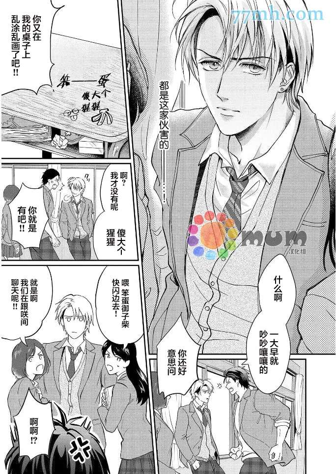 第1话 第4页