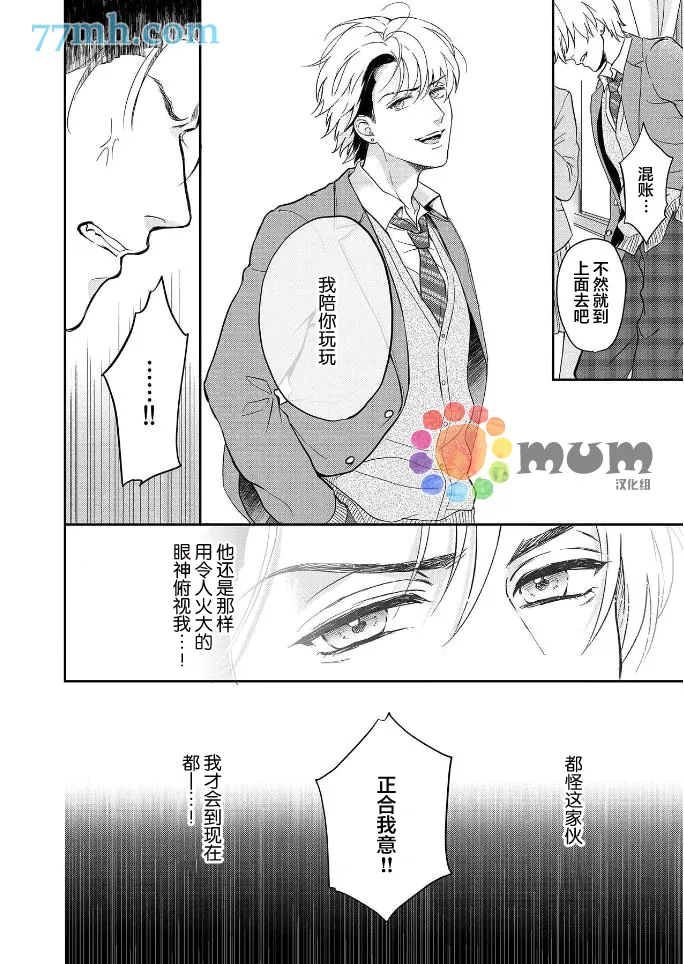 第1话 第5页