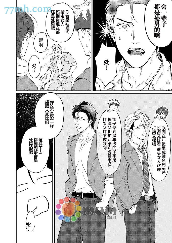 第1话 第7页