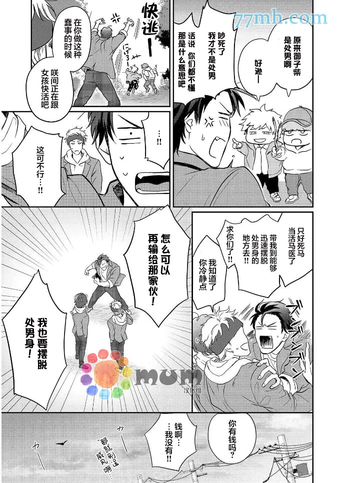 第1话 第8页