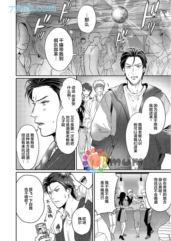 第1话 第9页