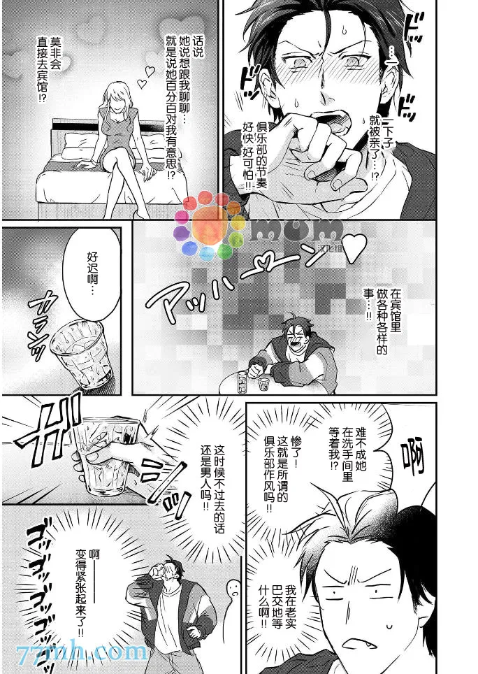 第1话 第12页