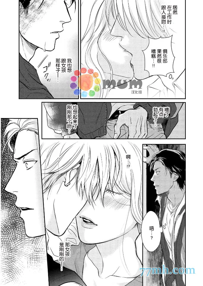 第1话 第14页