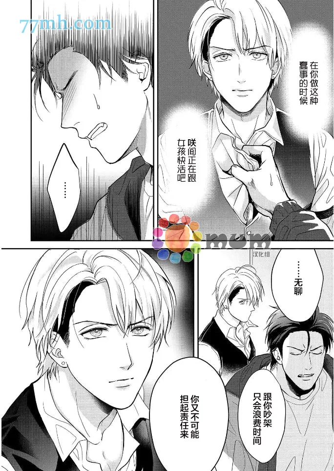第1话 第17页