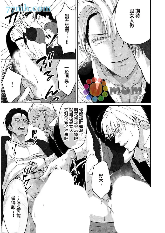 第1话 第20页