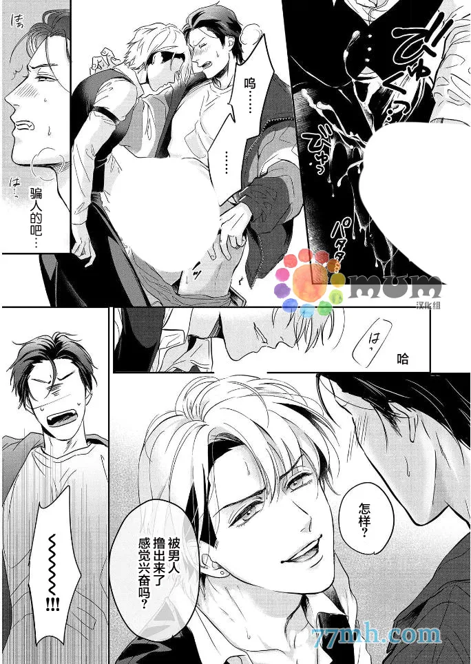 第1话 第24页