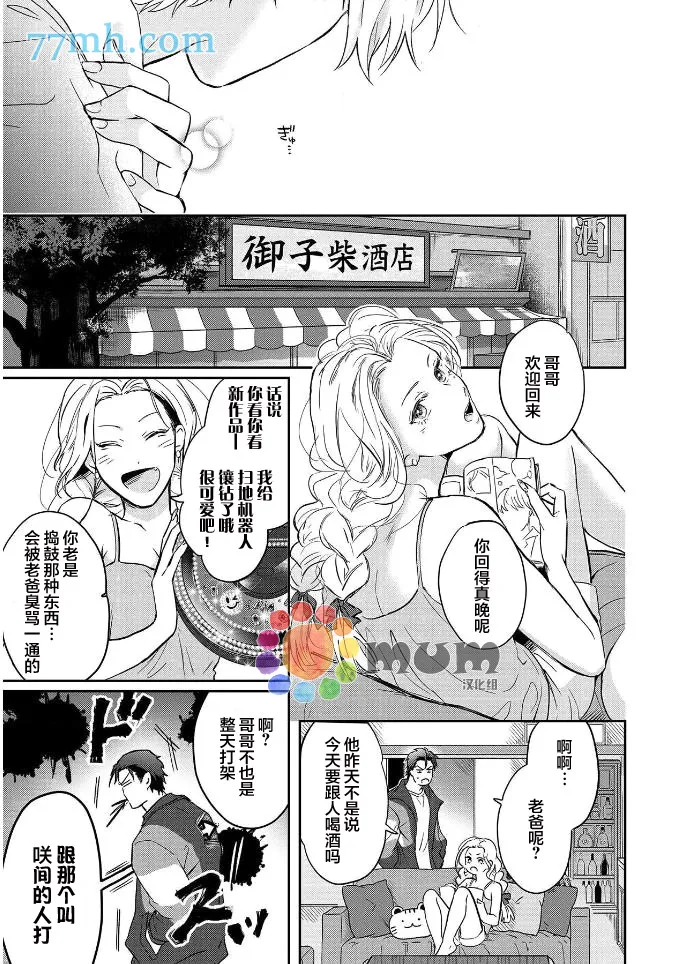 第1话 第26页