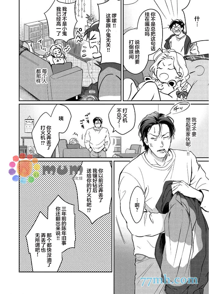 第1话 第27页