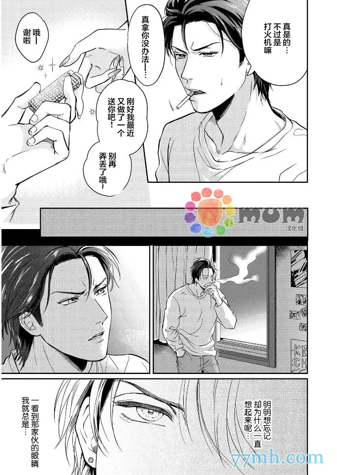 第1话 第28页