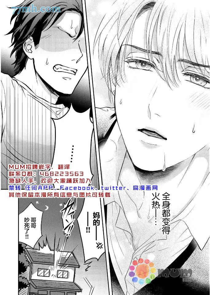 第1话 第29页