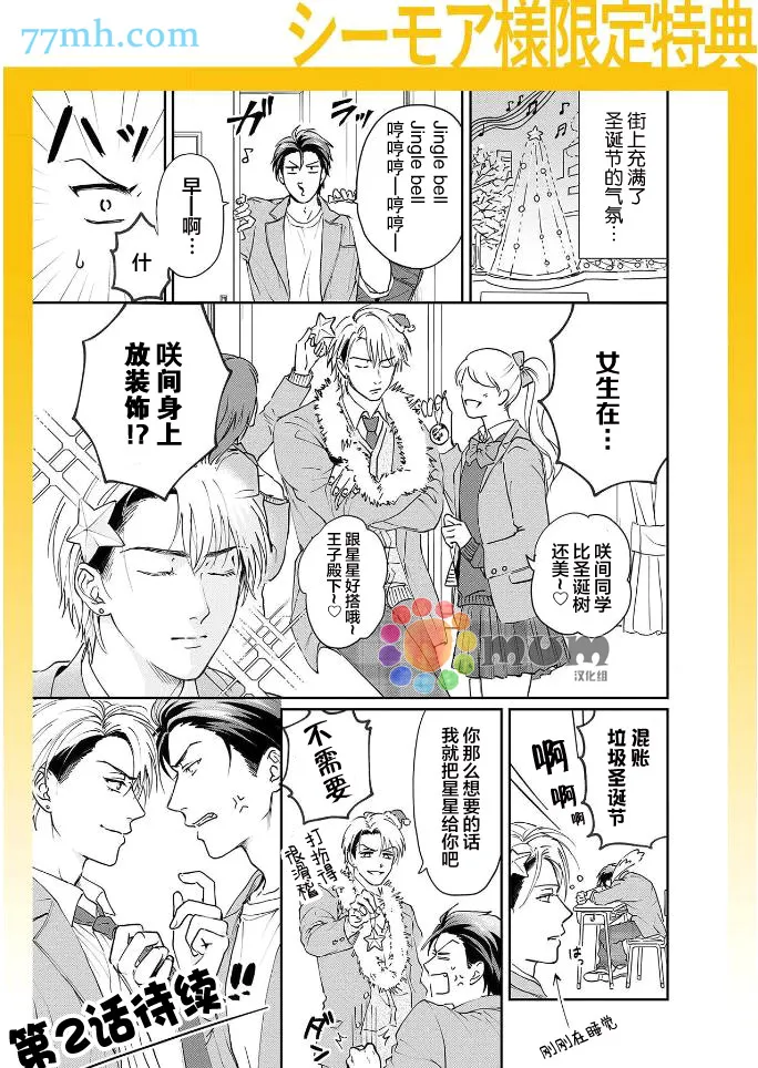 第1话 第30页