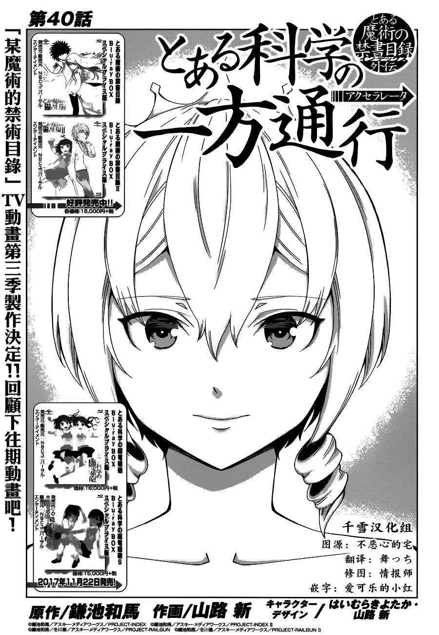 第40话 第1页