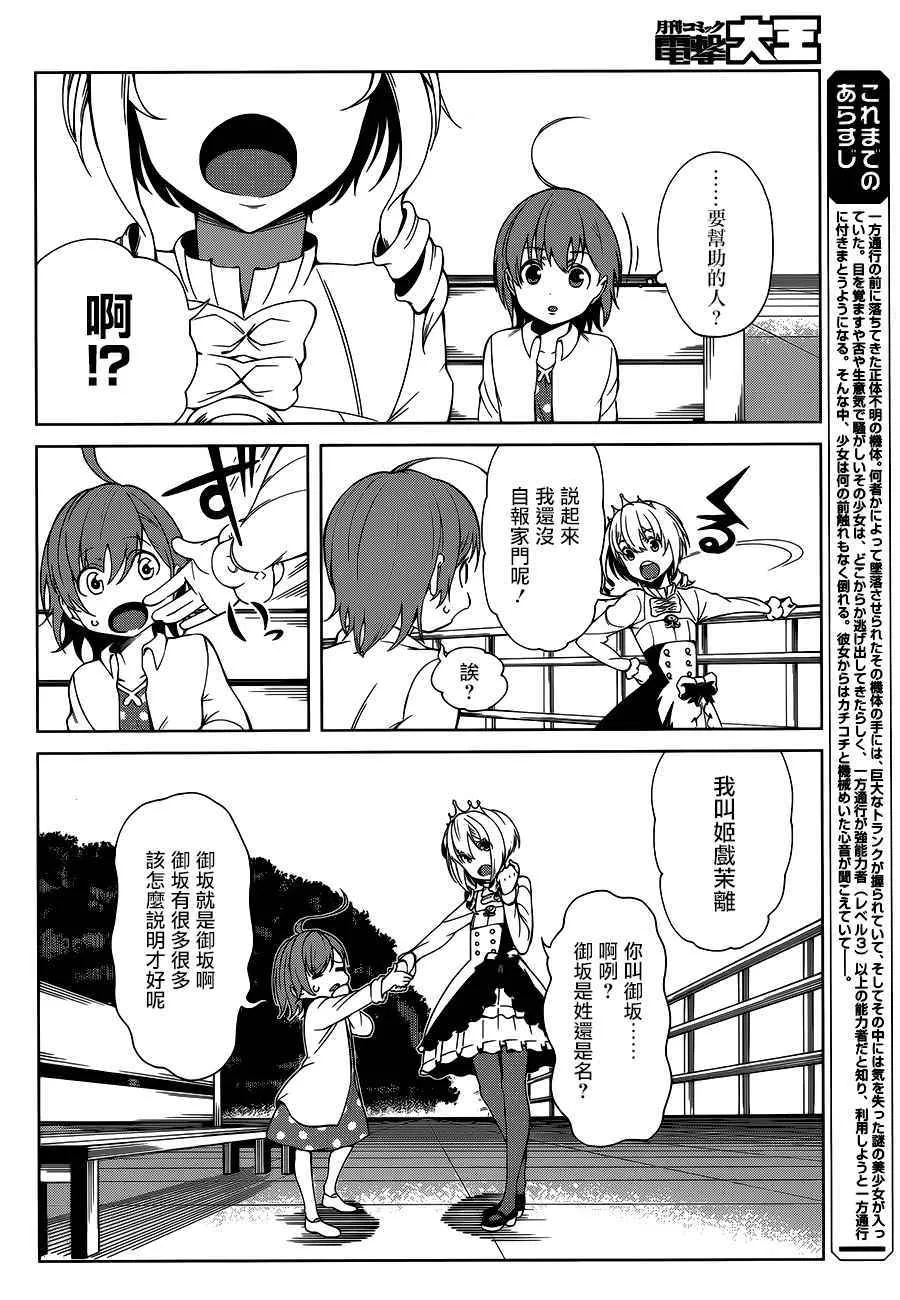 第40话 第2页