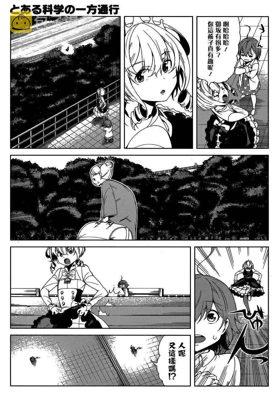 第40话 第3页