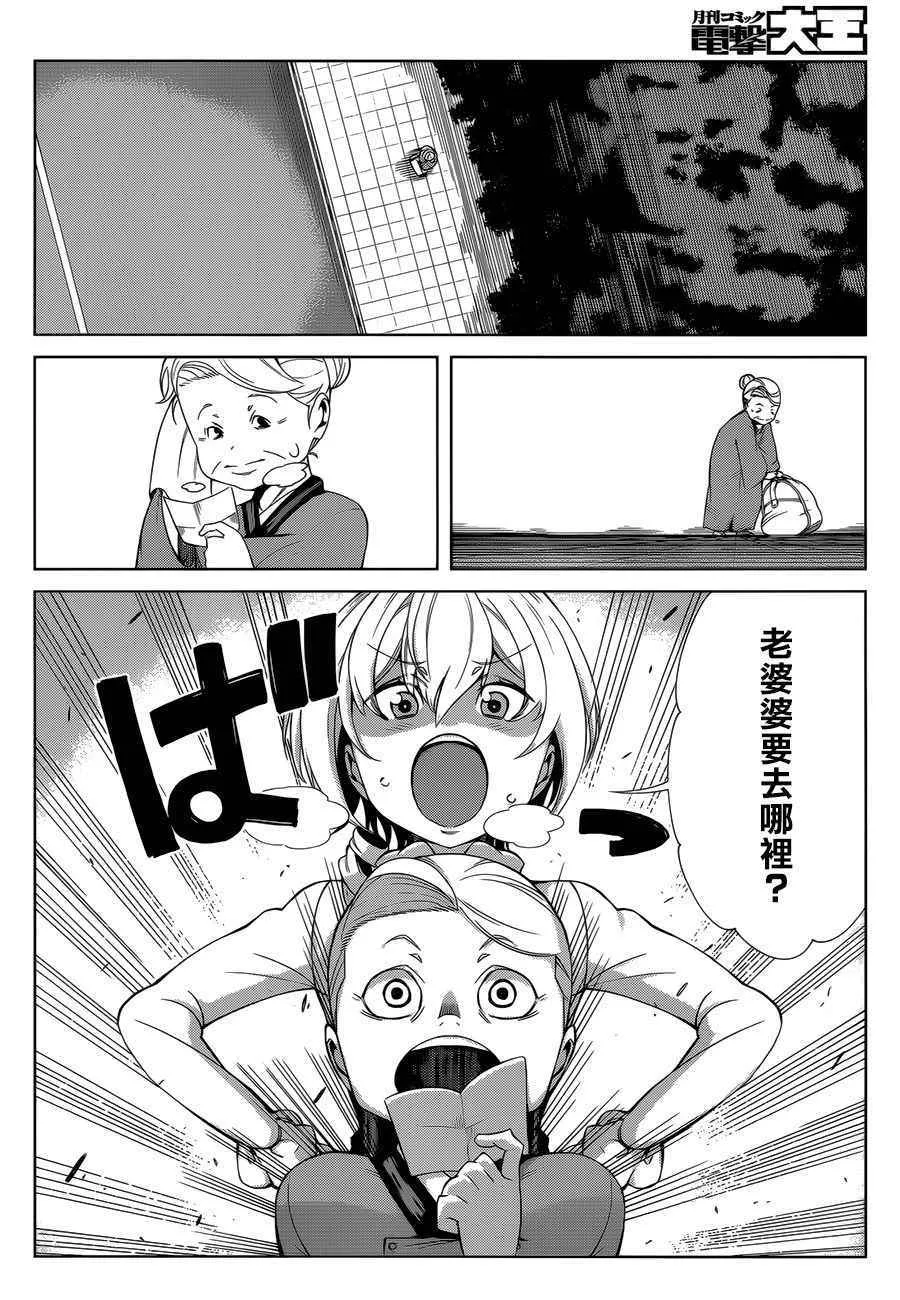 第40话 第4页