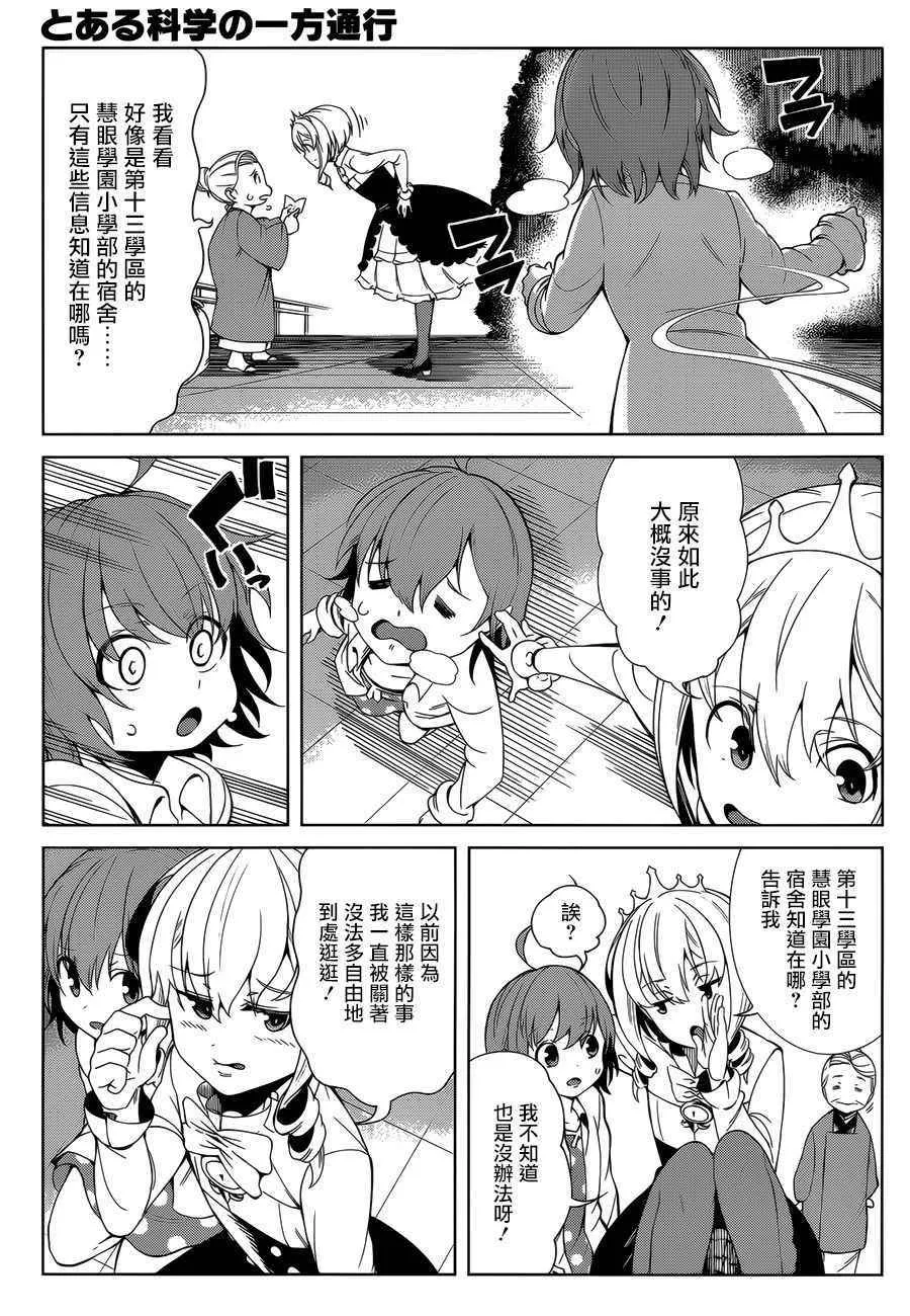 第40话 第5页