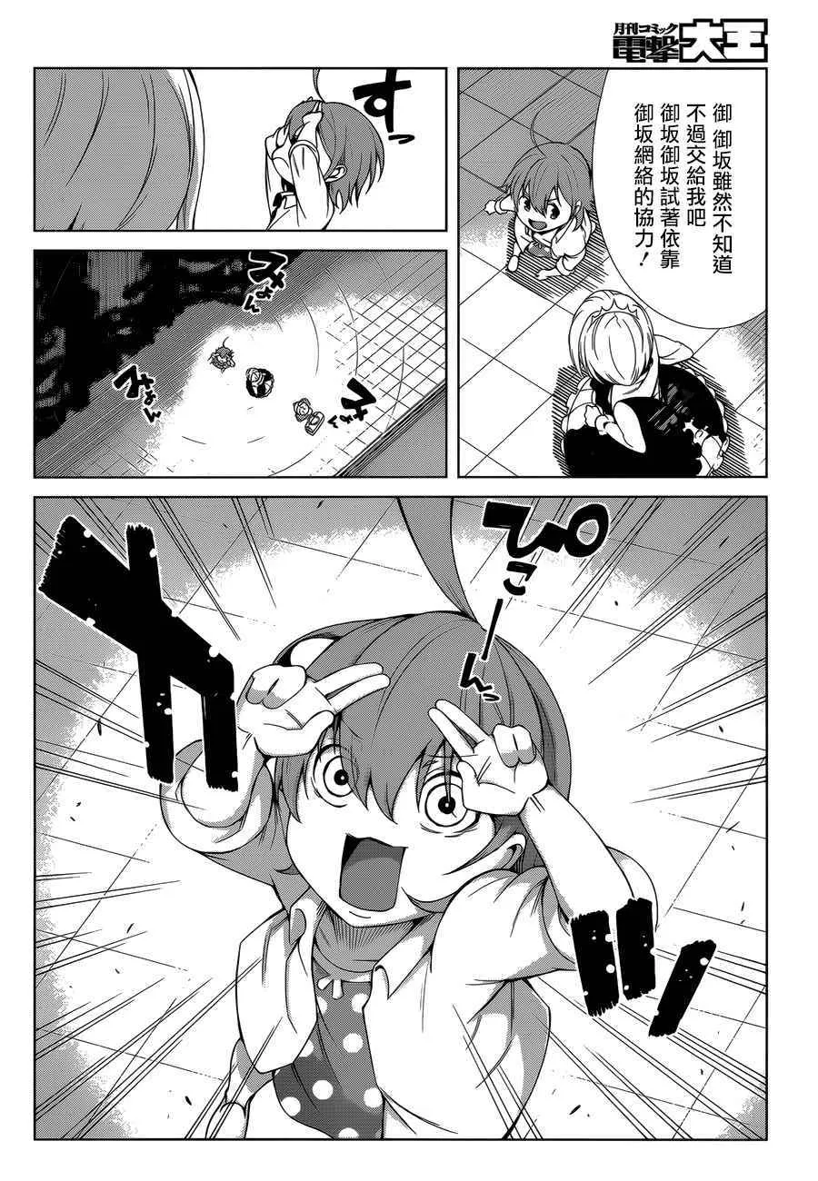 第40话 第6页