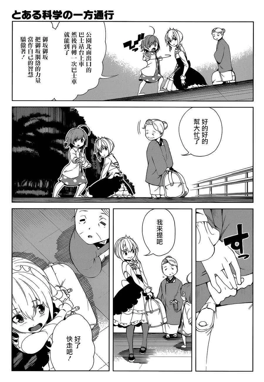 第40话 第7页