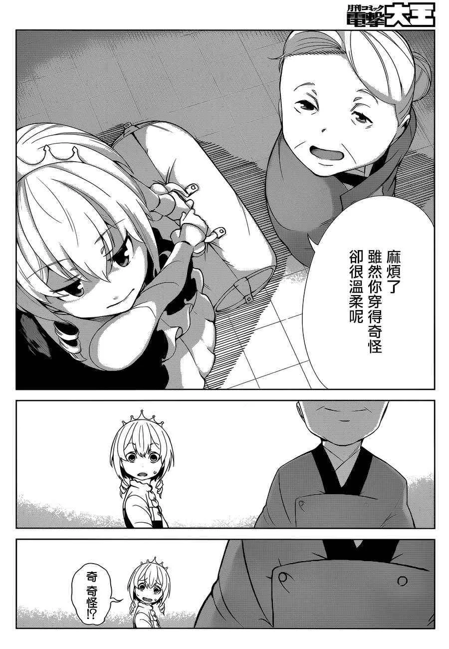 第40话 第8页