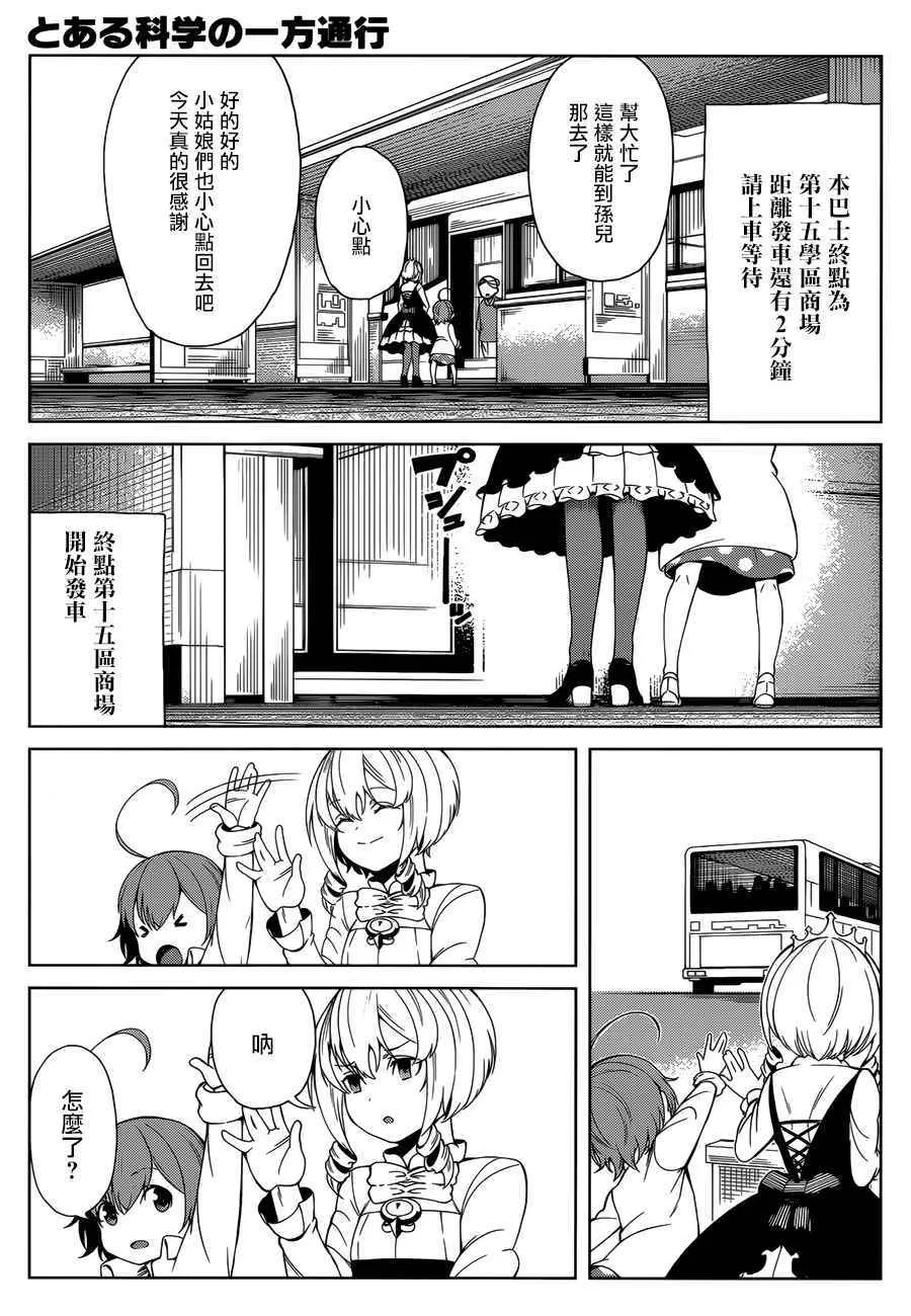 第40话 第9页