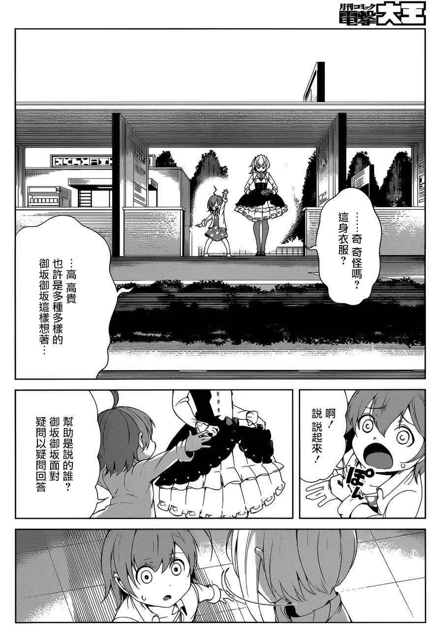 第40话 第10页