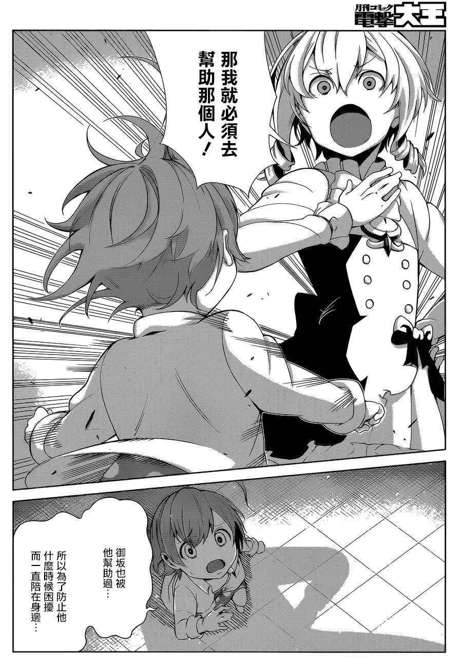 第40话 第12页