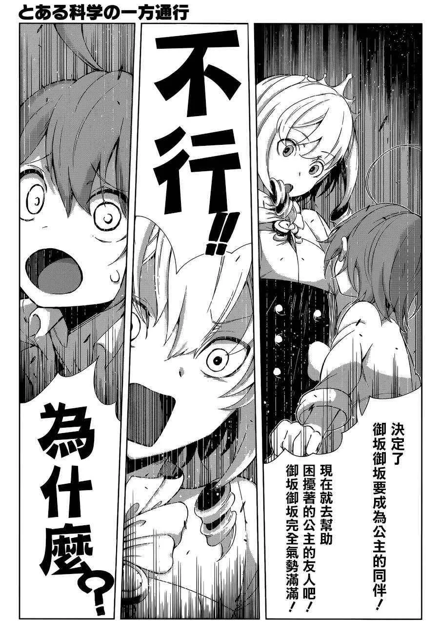 第40话 第13页