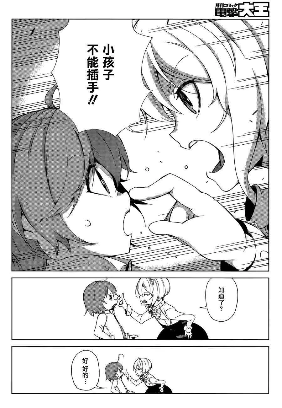 第40话 第14页