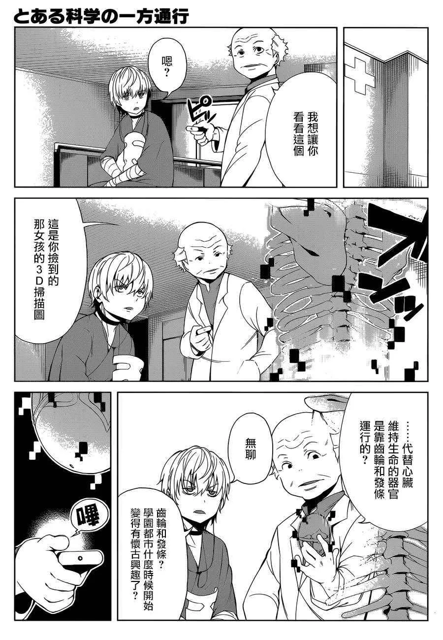 第40话 第15页