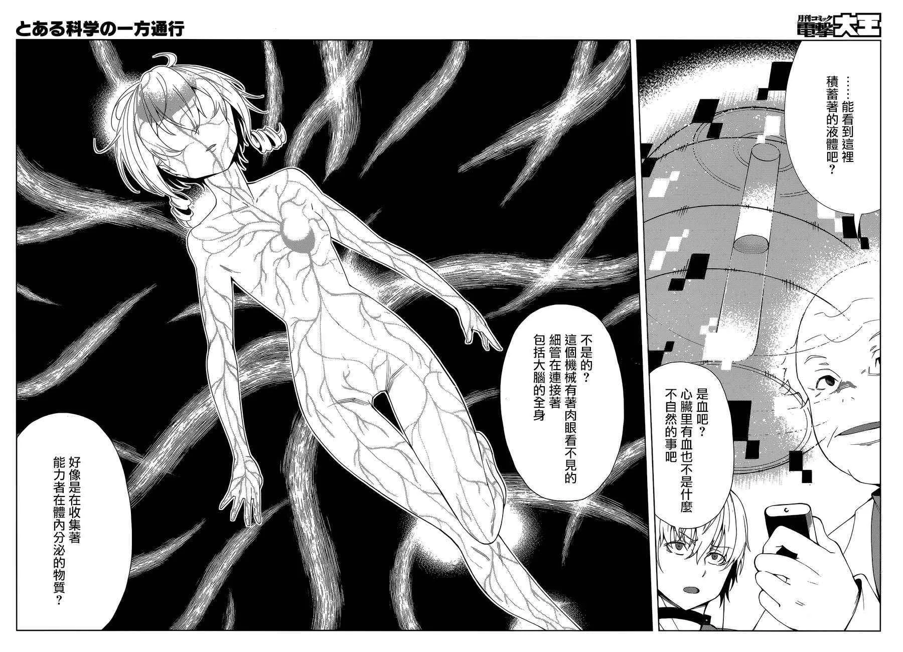 第40话 第16页