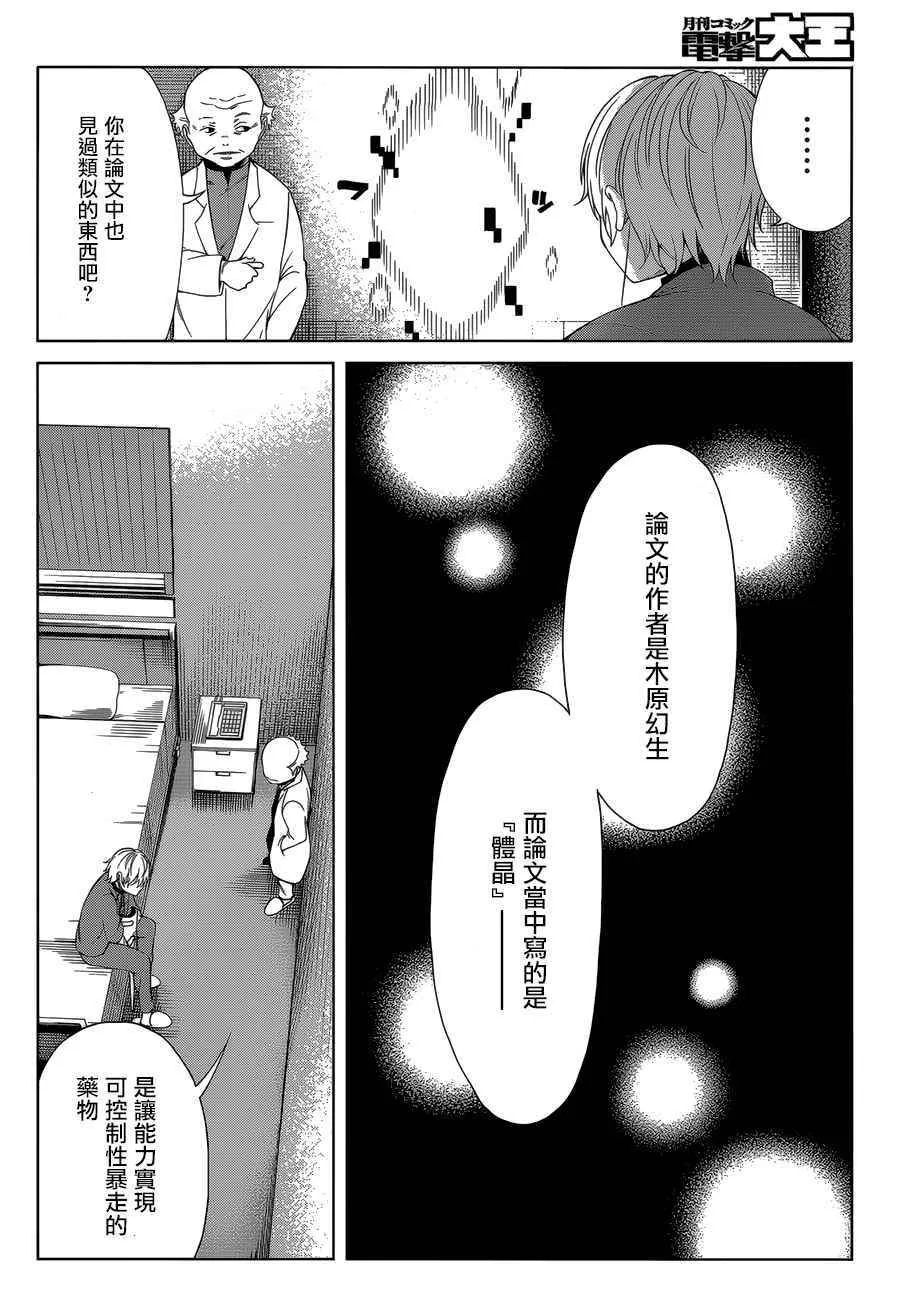 第40话 第17页