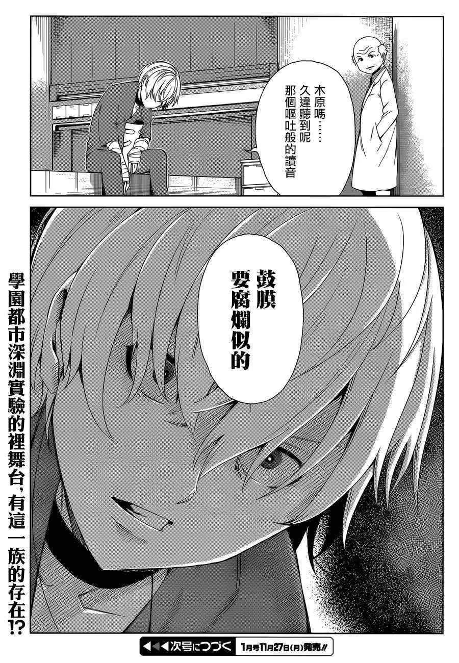 第40话 第18页