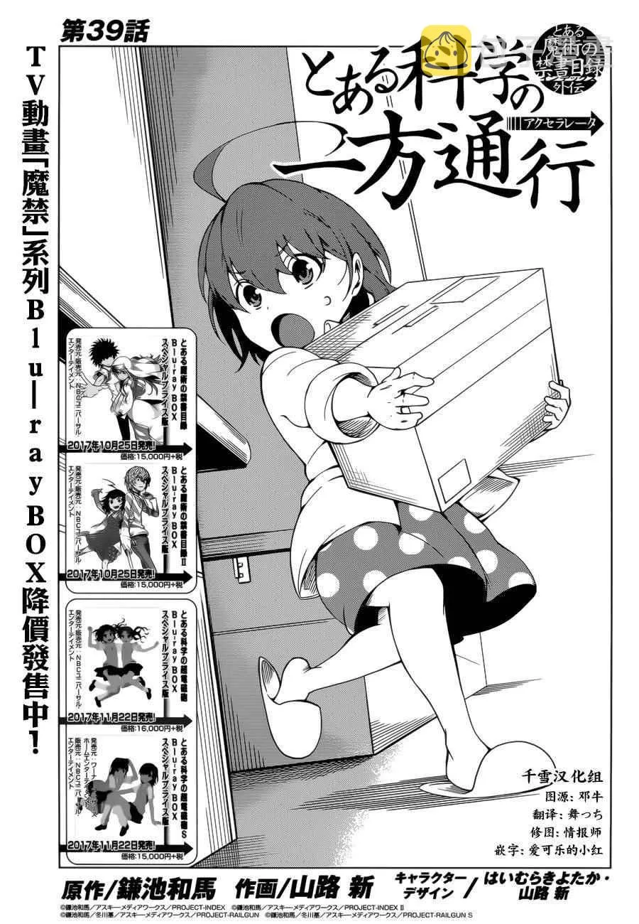 第39话 第1页