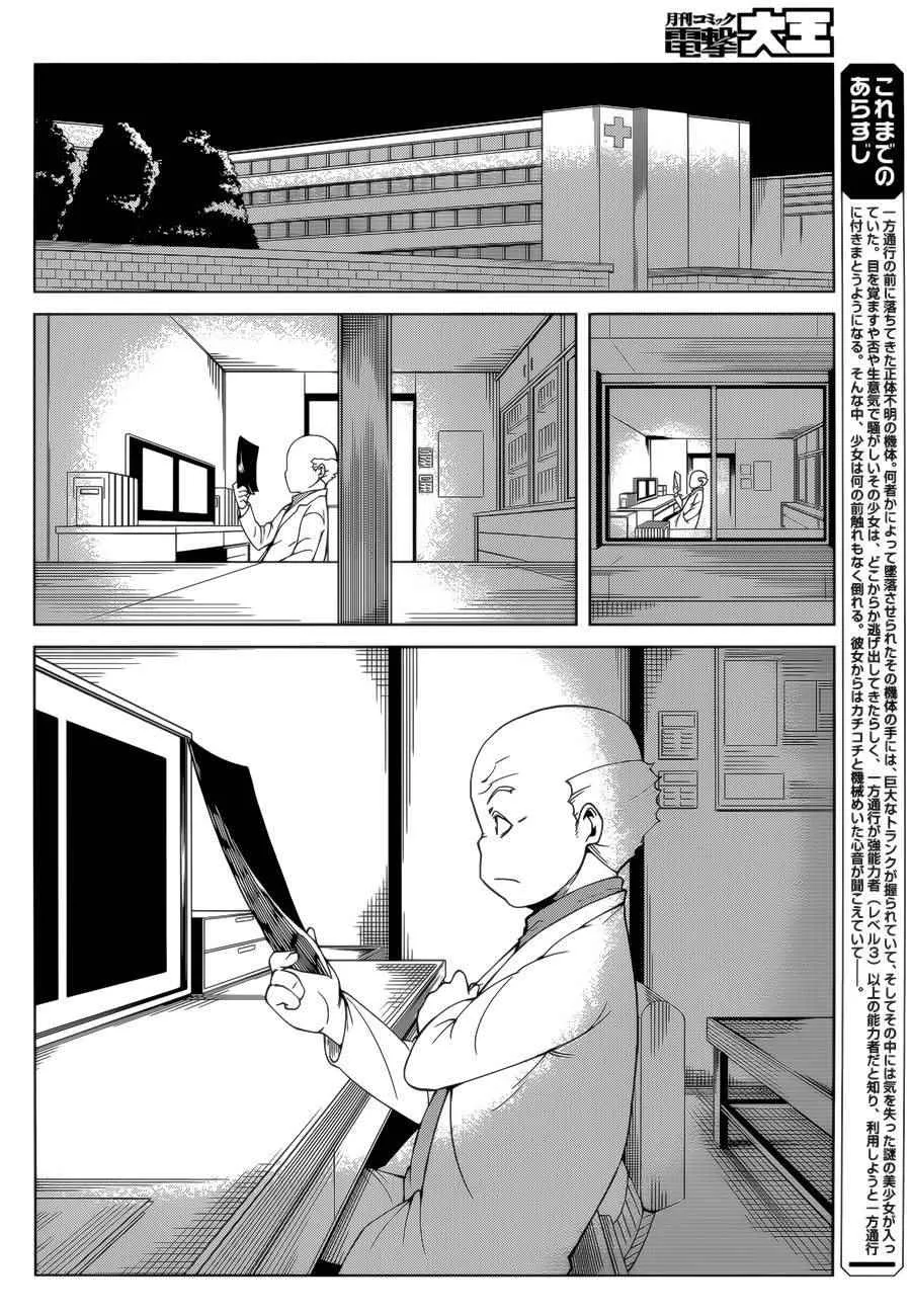 第39话 第2页