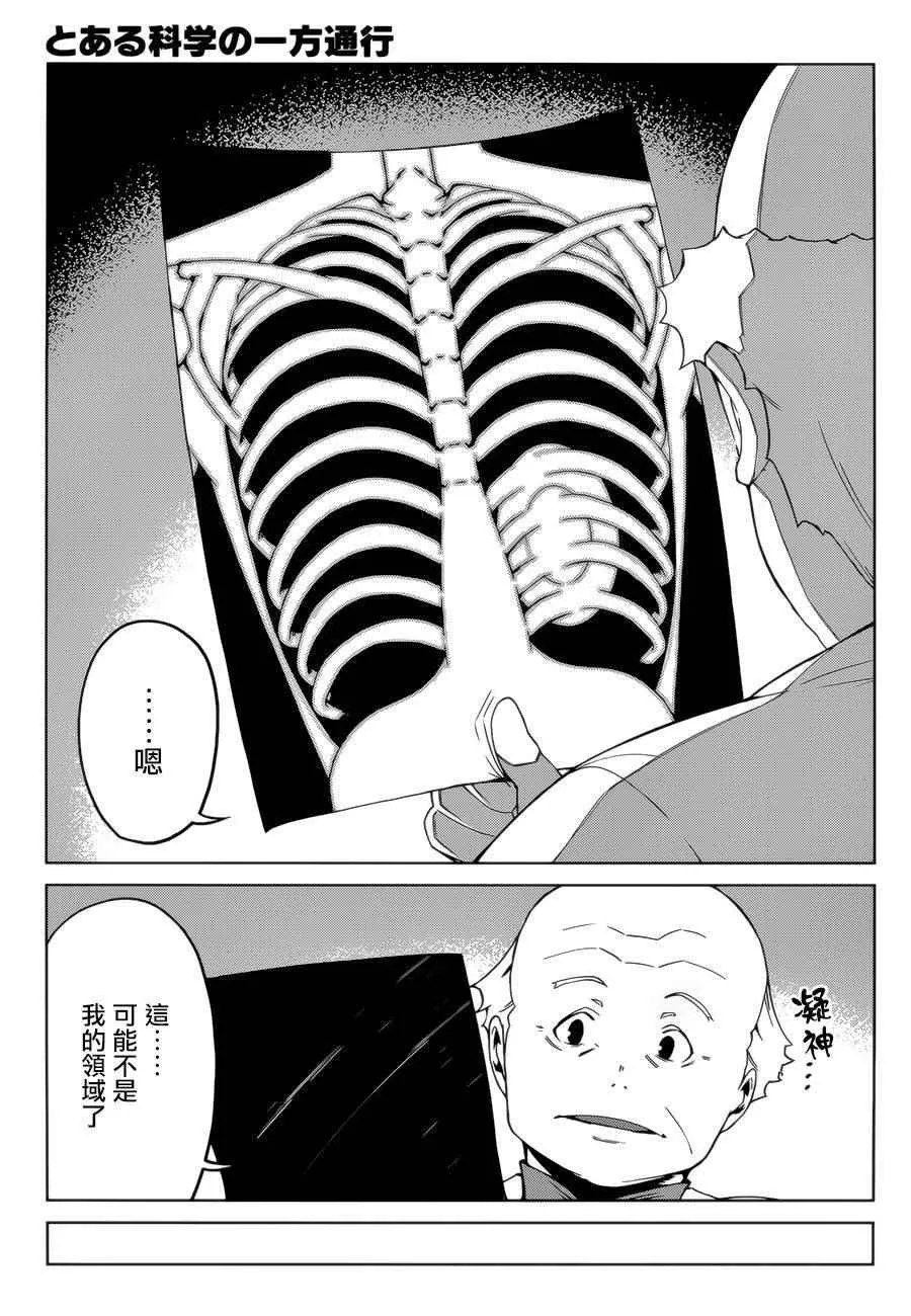 第39话 第3页