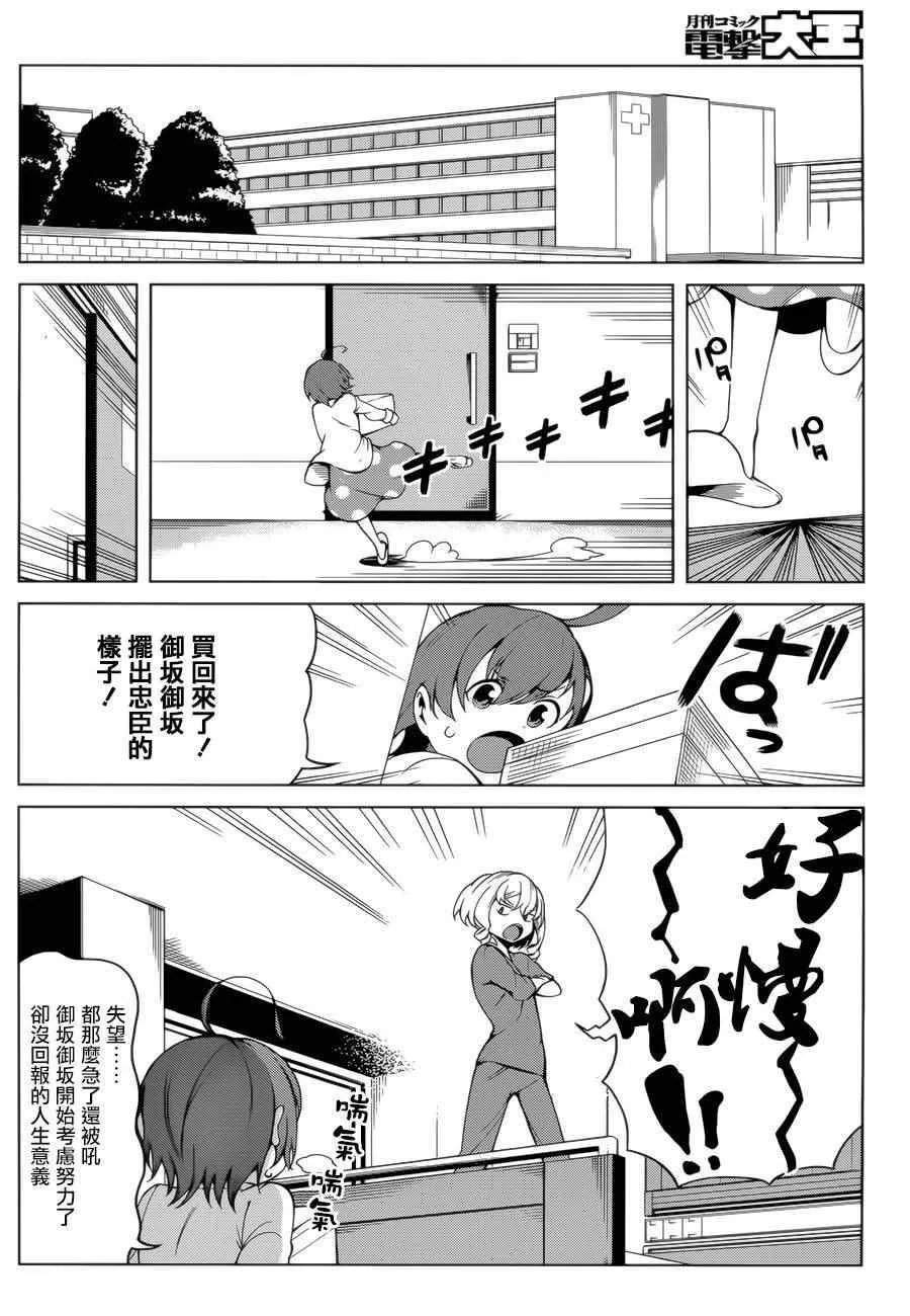 第39话 第4页